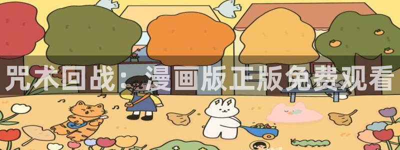 耽美漫画在线免费