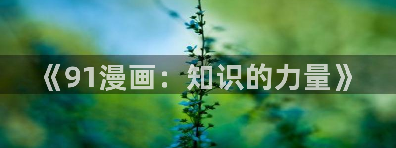 免费耽美漫画网站